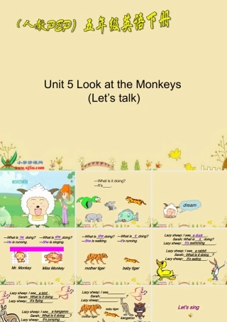 五年级第五单元第二课时