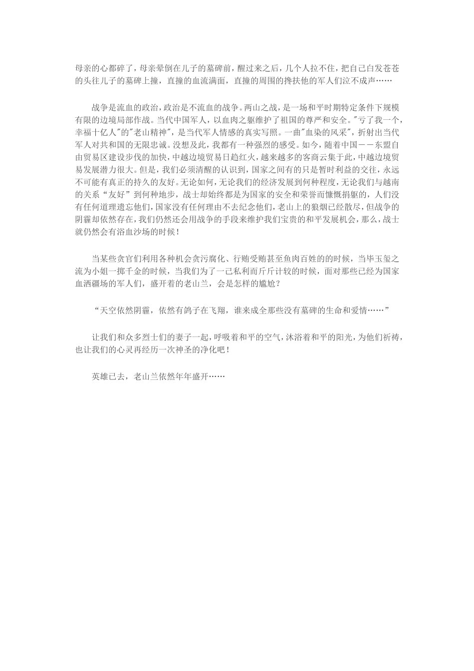 吻你不想惊醒你_第3页