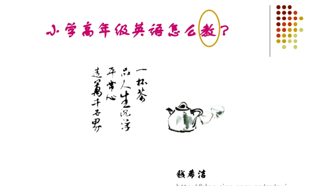 小学高年级英语怎么教