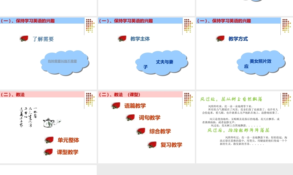 小学高年级英语怎么教