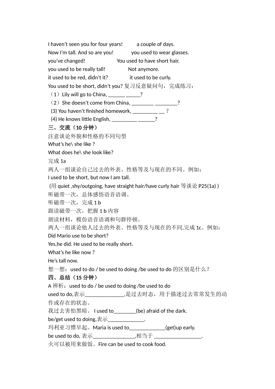 教学案--刘田田_第2页