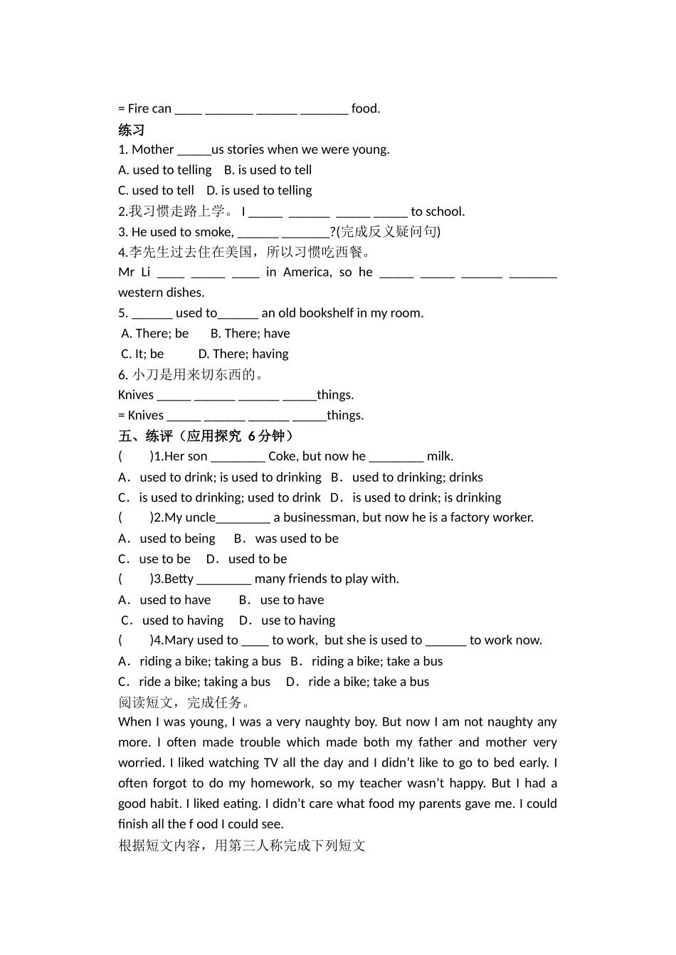 教学案--刘田田_第3页