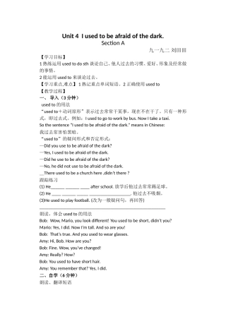 教学案--刘田田