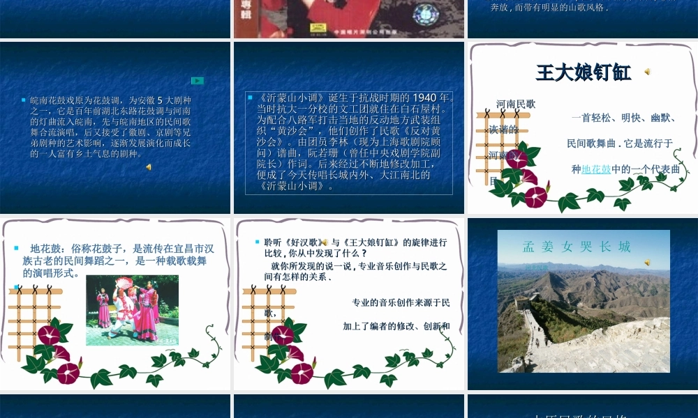 淳厚的中原韵