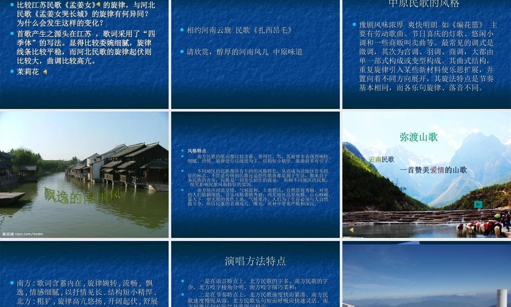 淳厚的中原韵
