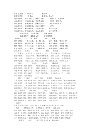 江南汉乐府古朗月行敕勒歌