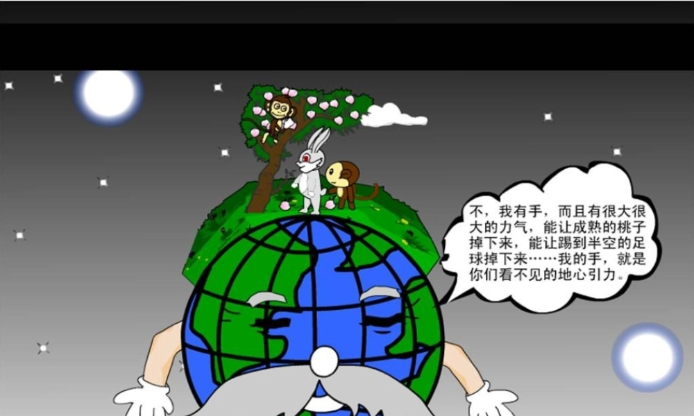 太空生活趣事多陆凤春