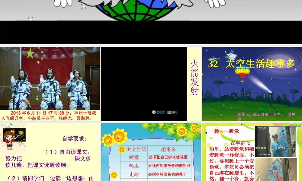 太空生活趣事多陆凤春