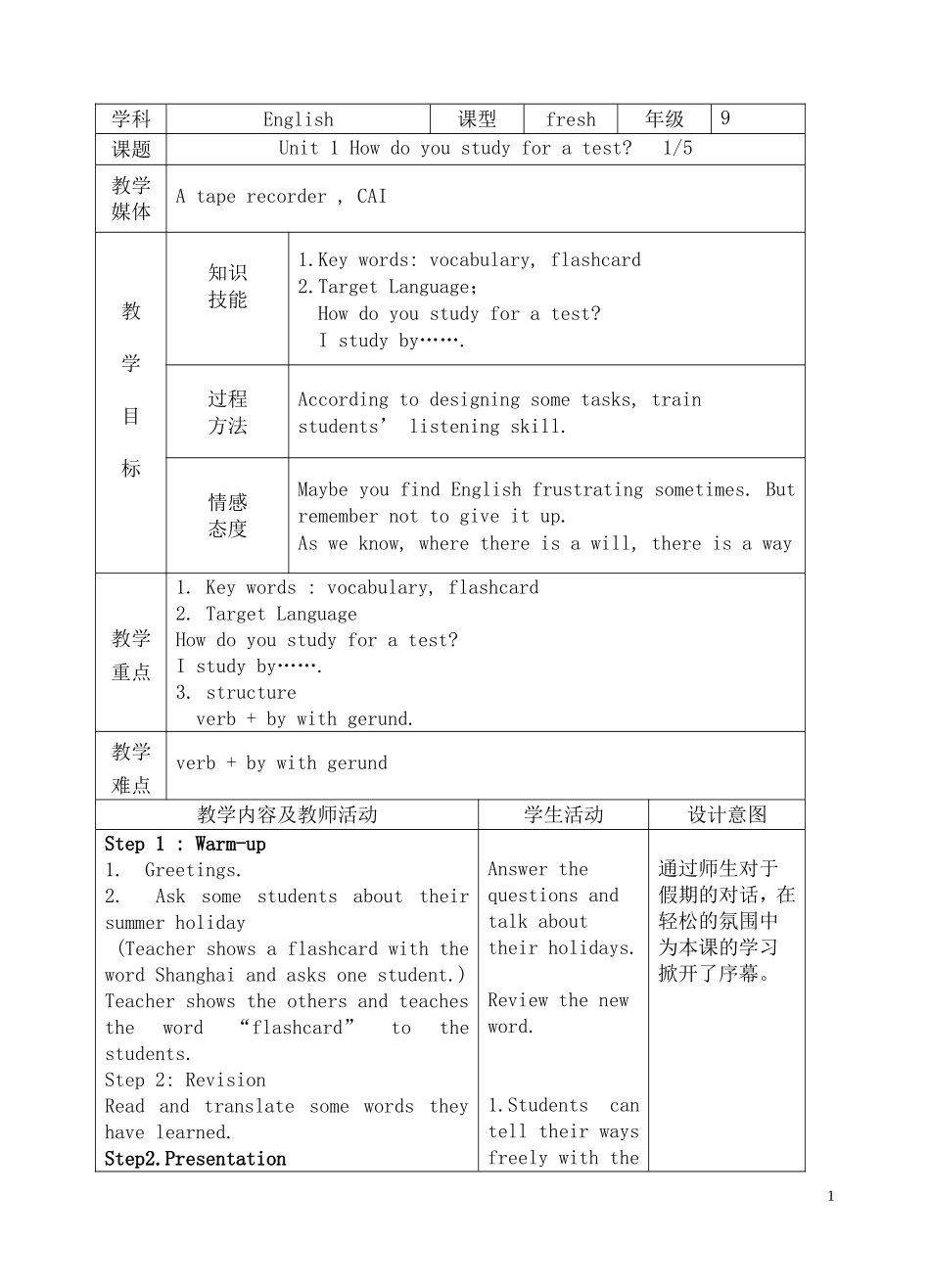 初三英语全册教案_第1页