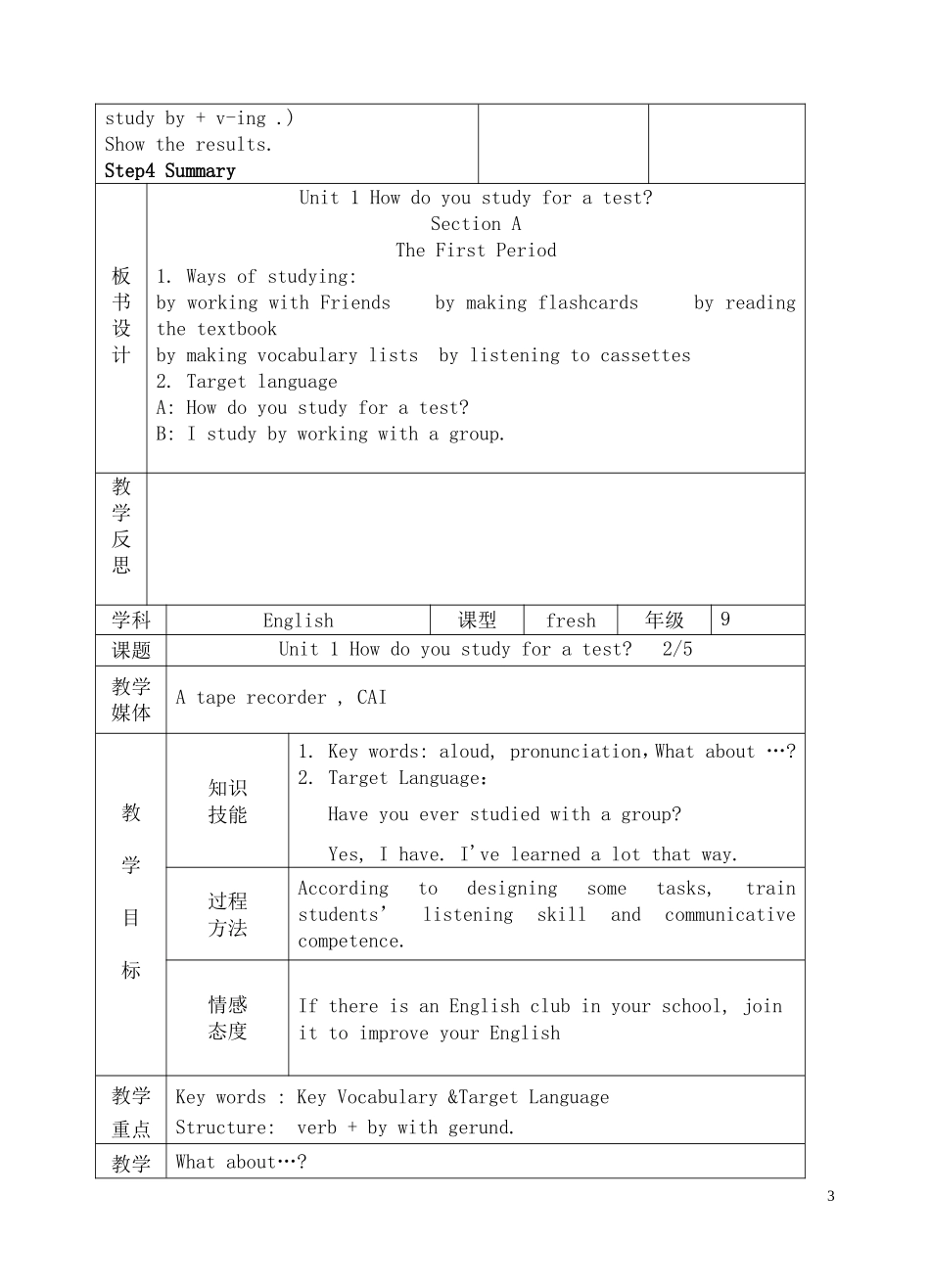 初三英语全册教案_第3页