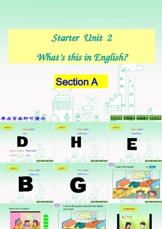七年级英语预备第二单元