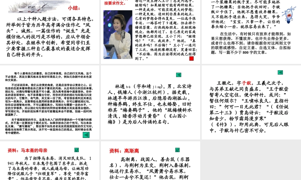 高考作文开头十法