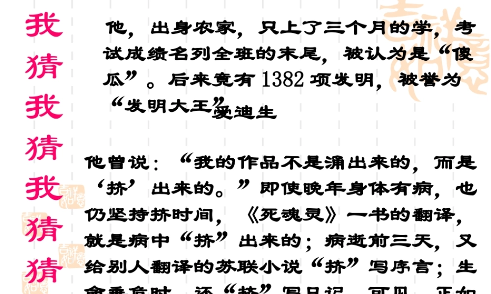 说特征，猜同学