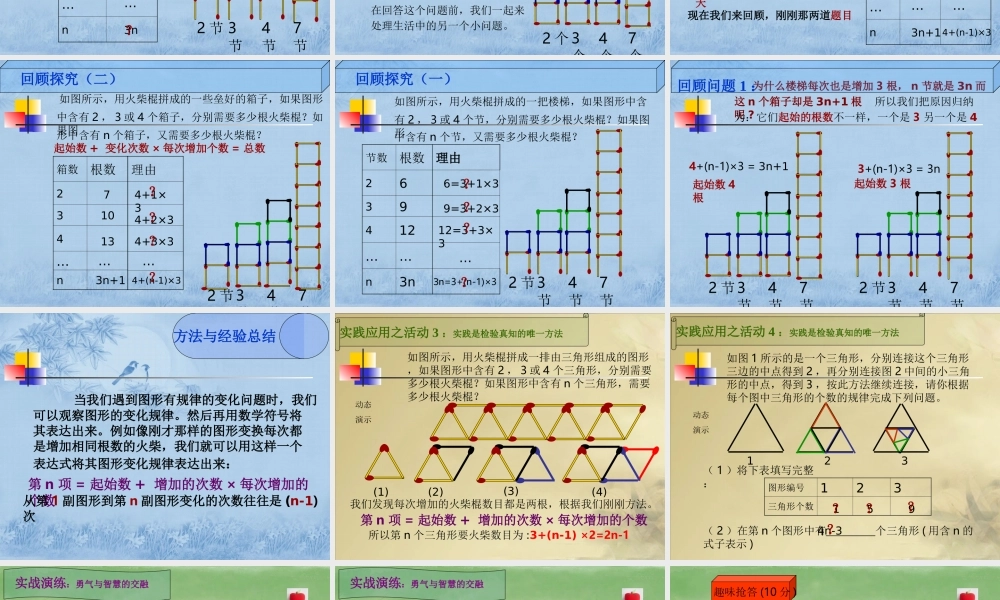 第二章整式的加减