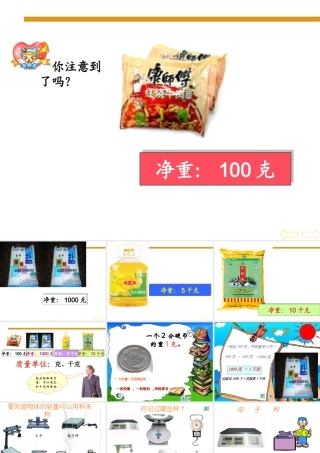 克和千克（李海洋）