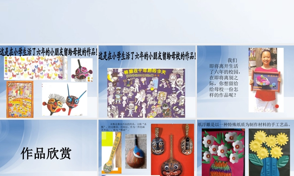 留给母校的纪念