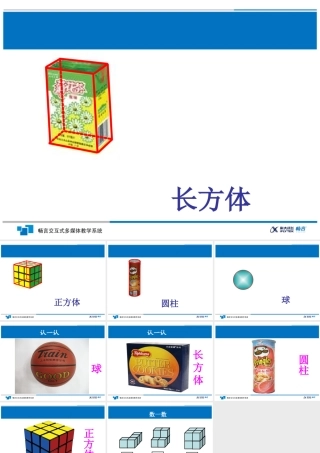 璁よ瘑鍥惧舰(涓€)