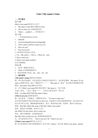 七年级上各单元精讲精练