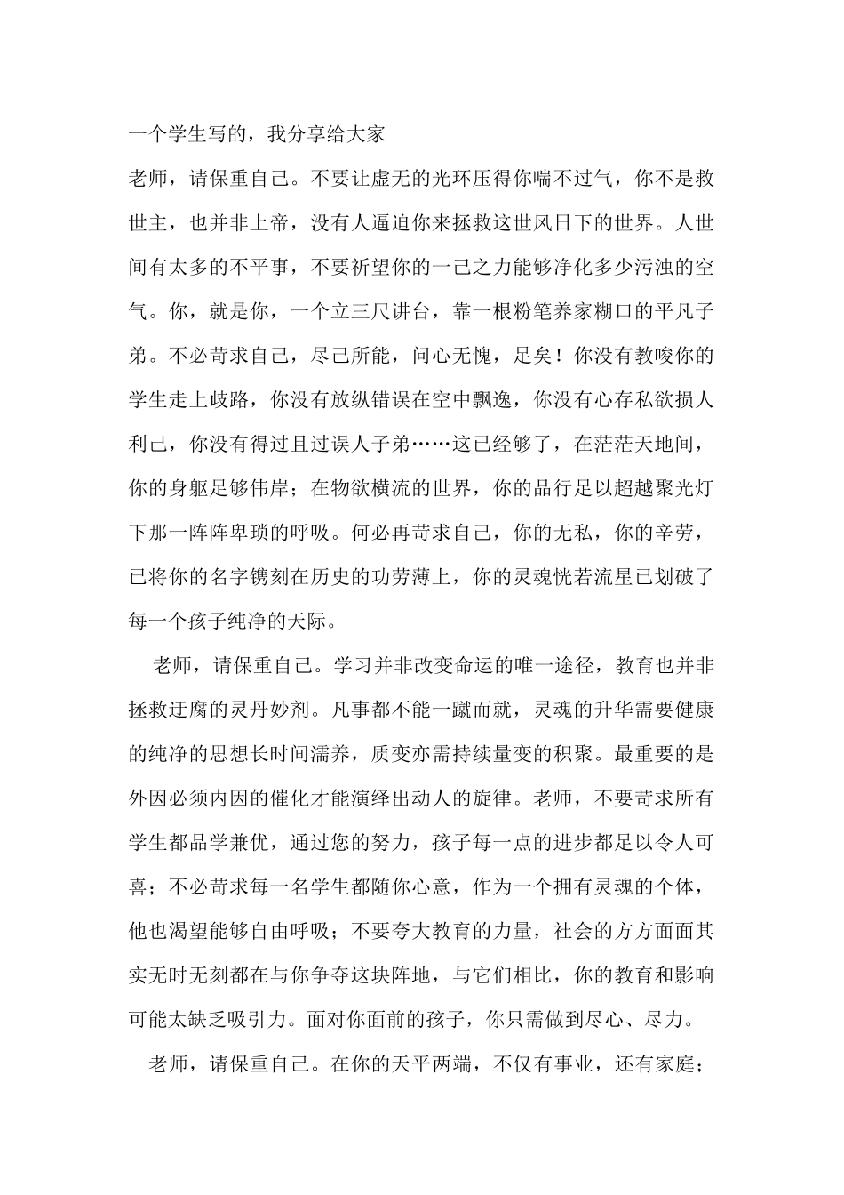 一个学生写的_第1页