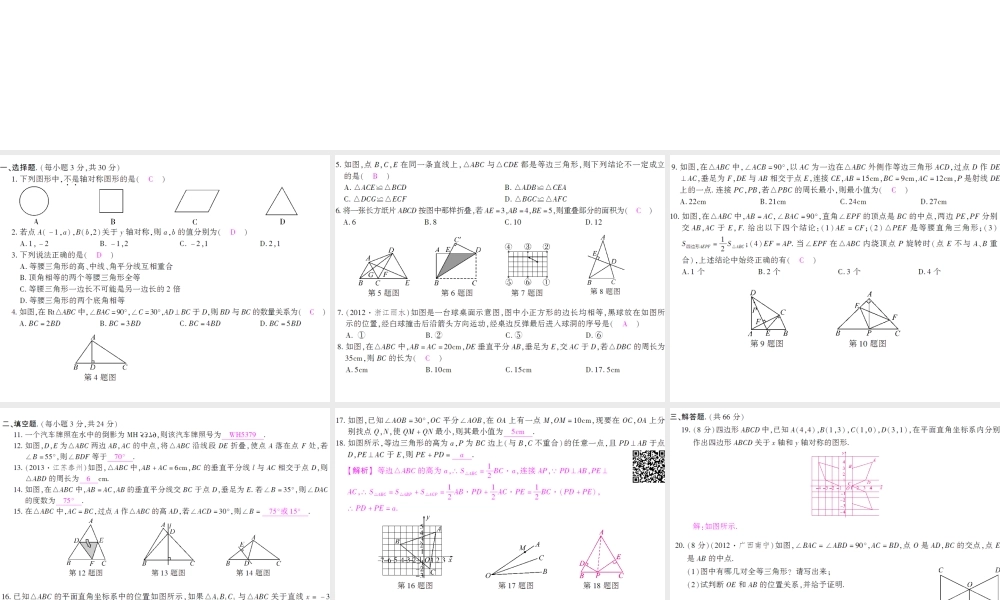 第十三章测试题