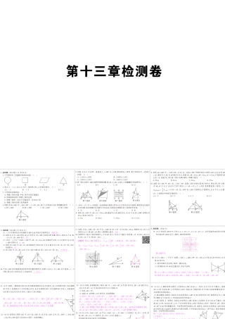 第十三章测试题