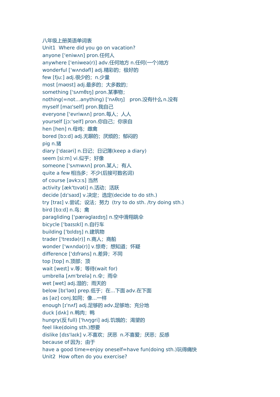 八年级上册英语单词表_第1页