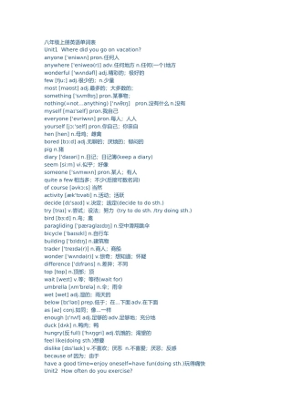 八年级上册英语单词表