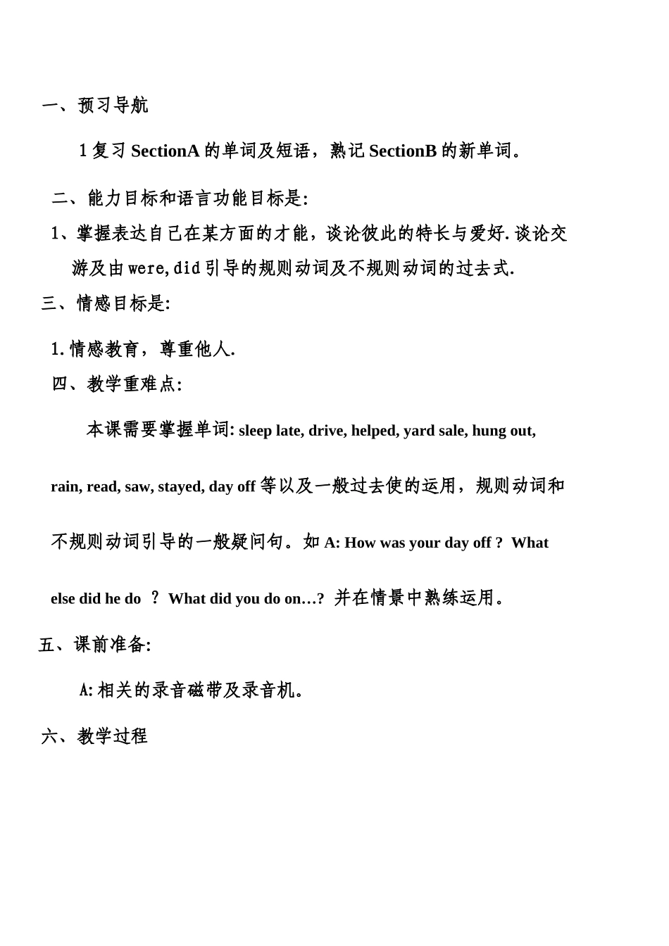 新课改下的英语教学_第1页