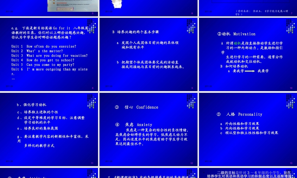 《标》第八章