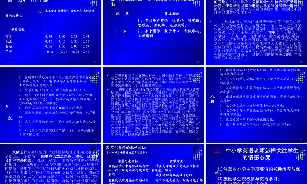 《标》第八章