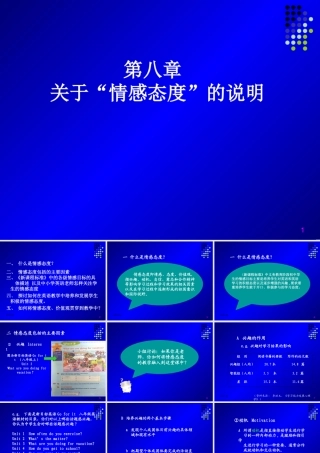 《标》第八章