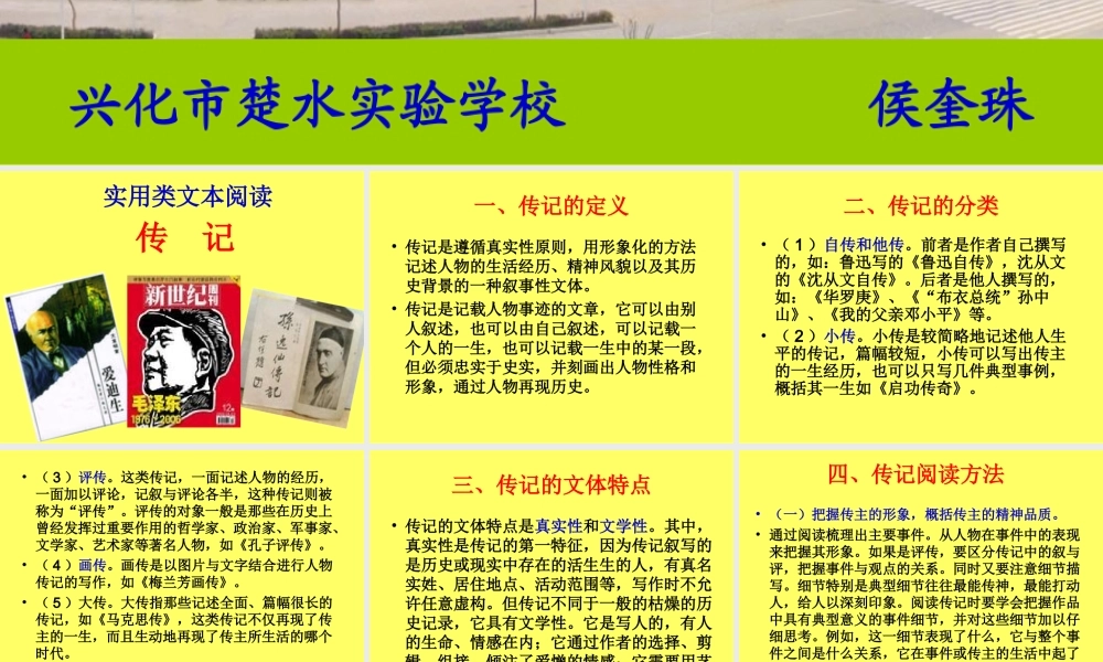 实用类文章阅读