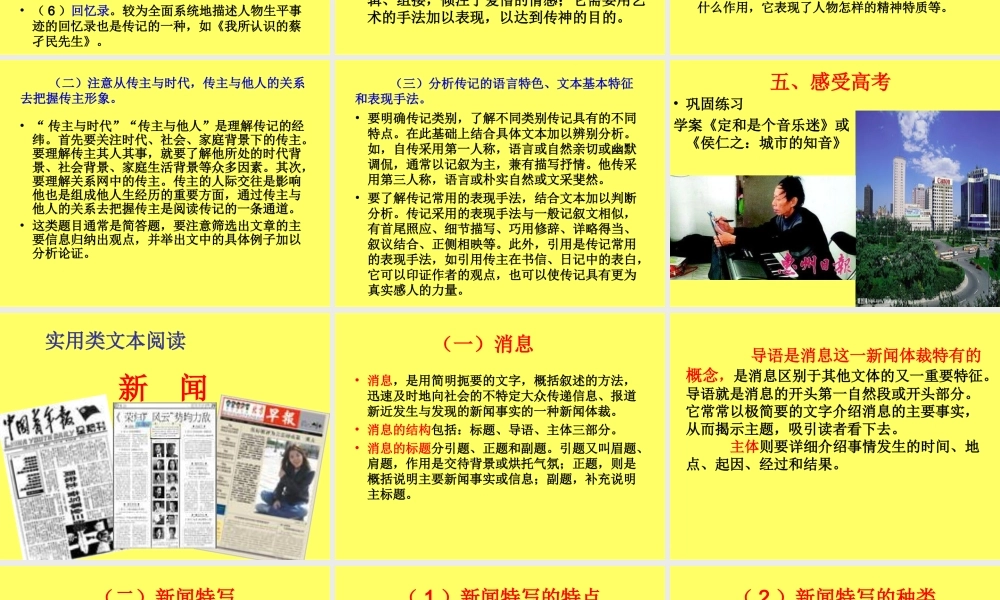 实用类文章阅读