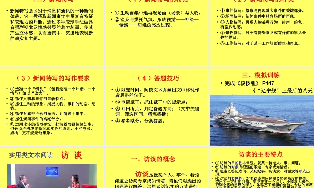 实用类文章阅读