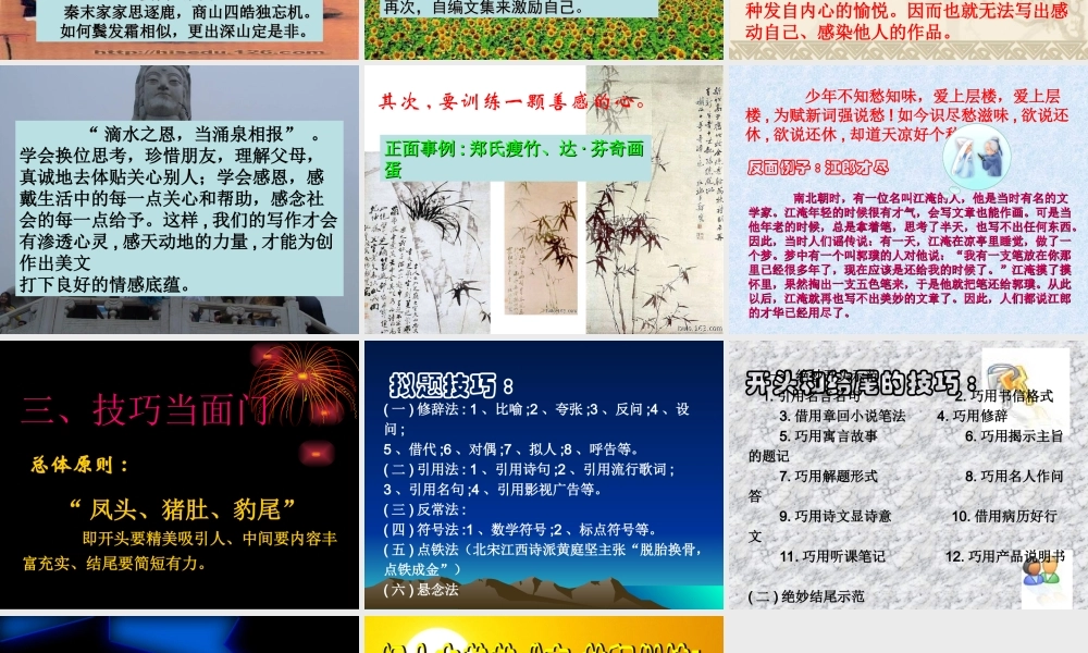 美文伴你成长