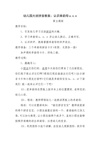 转岗教师第五娟利