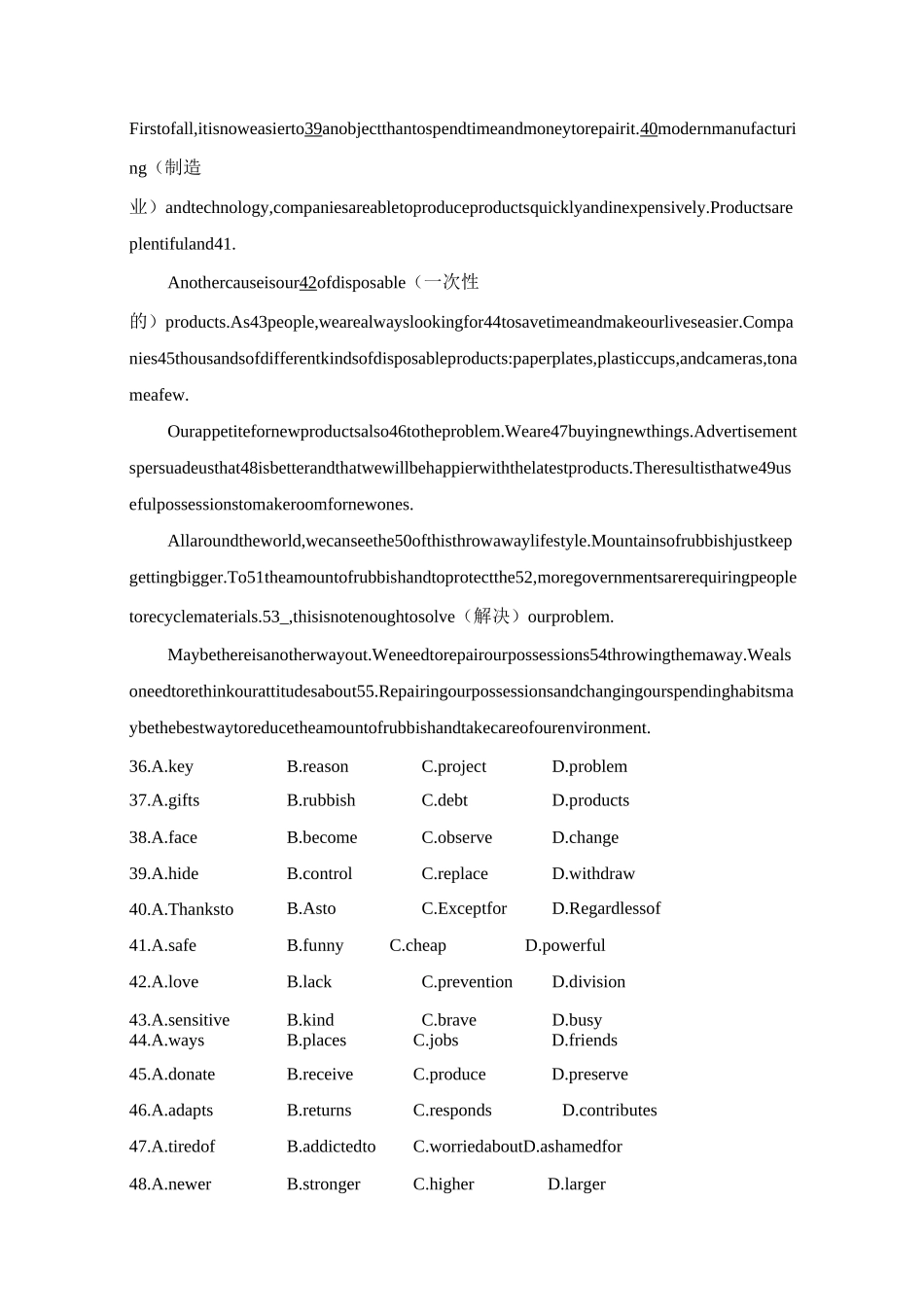 夹叙夹议型完形填空_第3页