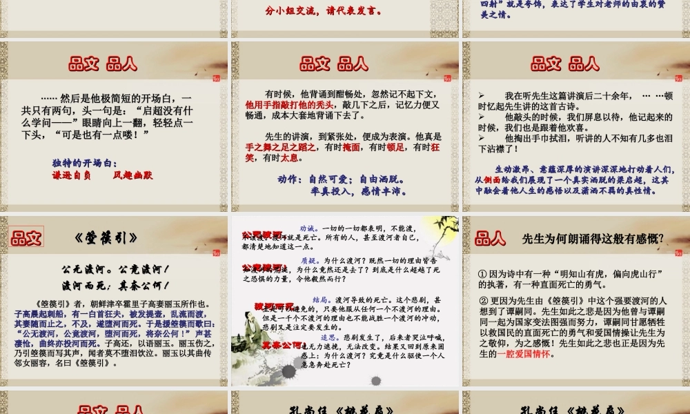 梁任公先生的一次演讲