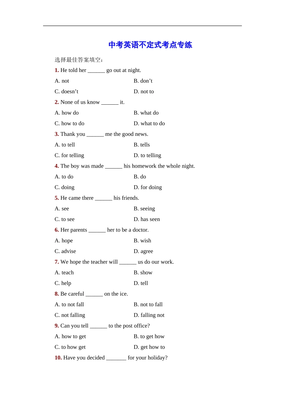 中考英语不定式考点专练_第1页