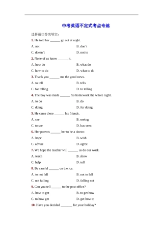 中考英语不定式考点专练