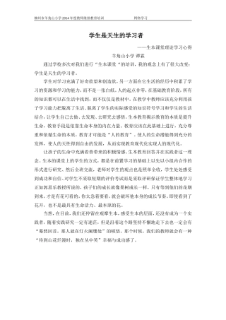 学生是天生的学习者