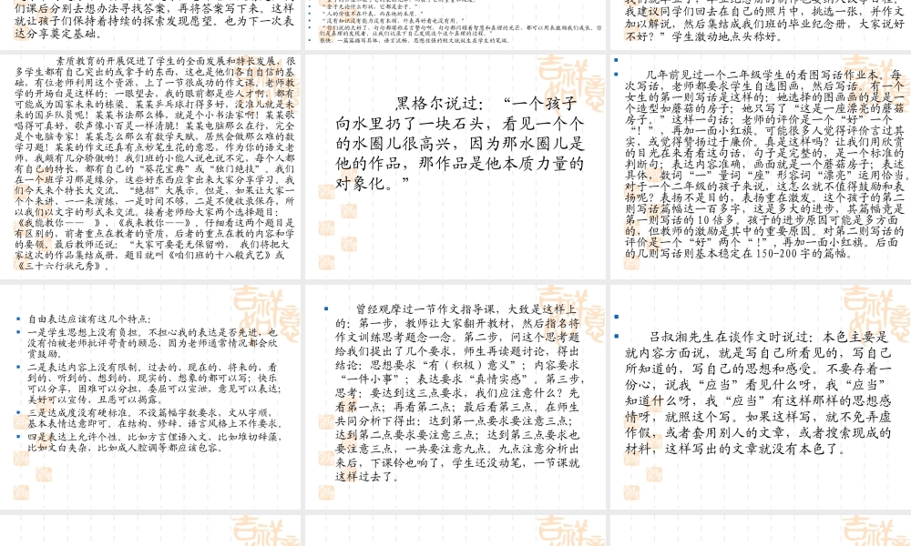 作文教学的三个关