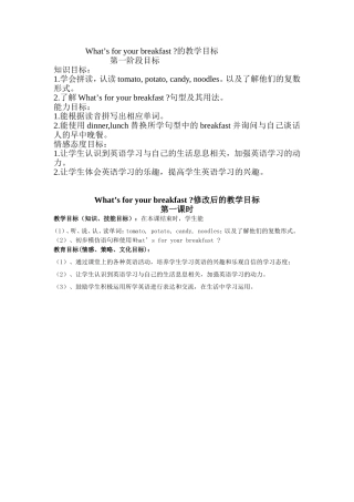 第一课时修改稿