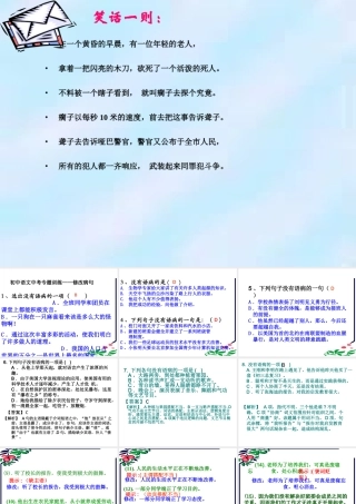 修改病句练习题