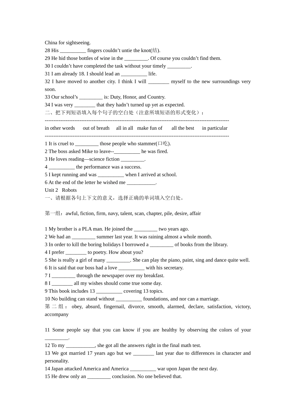 高考英语第一轮复习词汇检测练习选修七_第2页