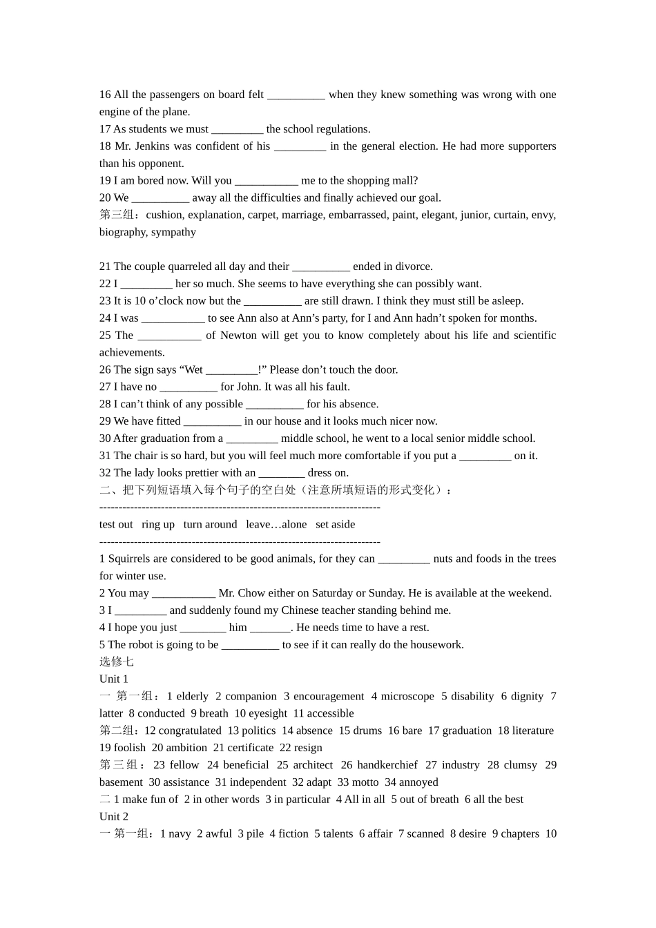高考英语第一轮复习词汇检测练习选修七_第3页