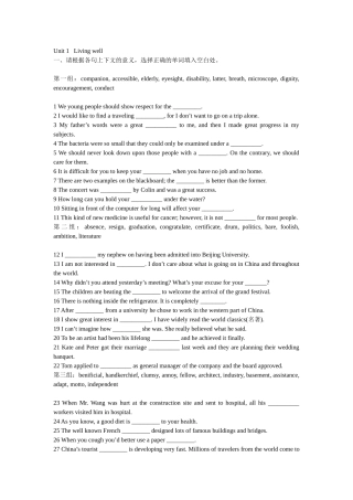 高考英语第一轮复习词汇检测练习选修七