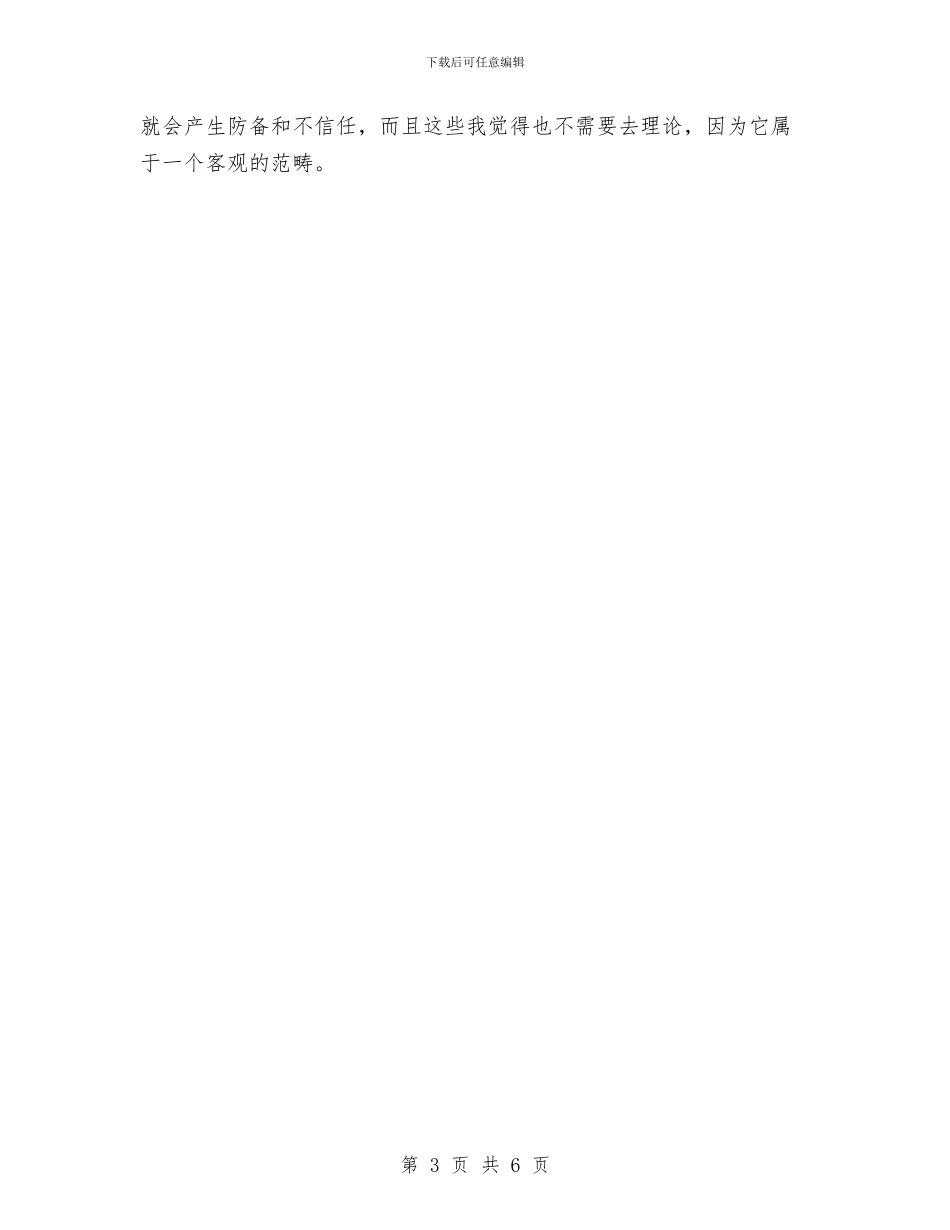 外贸业务员年终总结与外贸业务员年终总结报告汇编_第3页