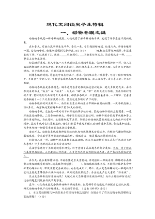 现代文阅读系列