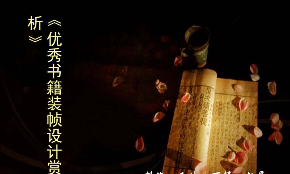 优秀书籍装帧赏析(最终效果)